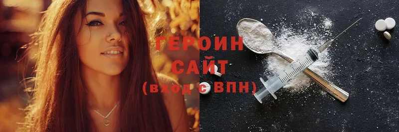ГЕРОИН Heroin  МЕГА ONION  Хабаровск 