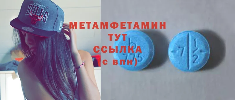 хочу наркоту  Хабаровск  Метамфетамин мет 