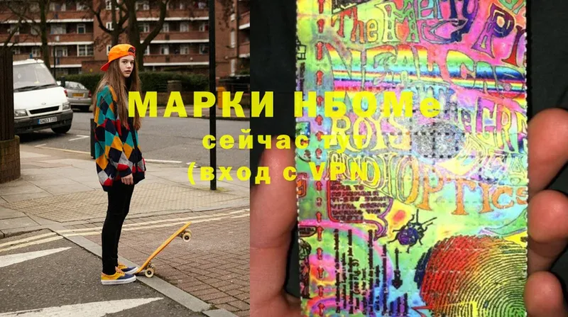 Наркотические марки 1,8мг  хочу наркоту  Хабаровск 