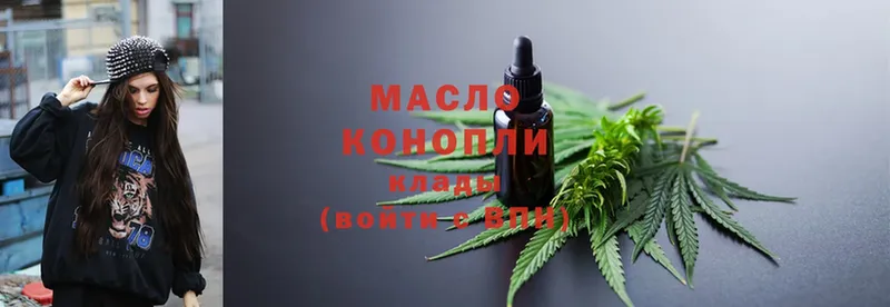 ТГК THC oil  Хабаровск 